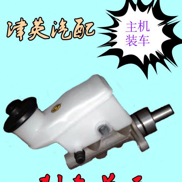 威姿 威乐 威驰 威志V2 V5 夏利N5 N7 刹车总泵 刹车助力器 装车