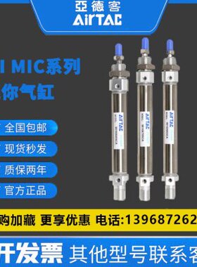 亚德客迷你气缸MIC/MI16/20/25/32/40X20/25X/30/40/50/SCA/SU/CM