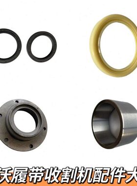 雷沃RG70配件金刚二代原厂半轴油封油封座防尘挡圈轴套通用型全套