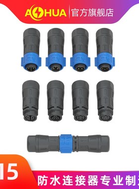 澳华AHUA推拉自锁式防水连接器K15-3针 公母对接 汽车防水接头