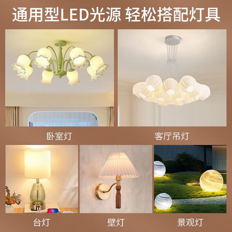 佛山照明LED灯泡玉米灯家用e27螺纹e14螺口三色光吊灯光源节能灯