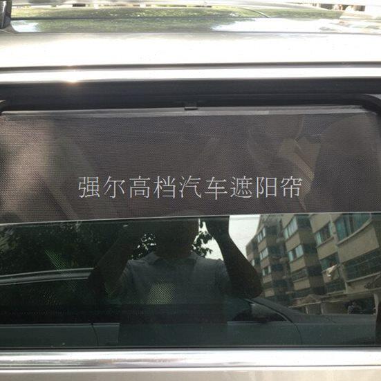 拉伸式遮阳帘 车用窗帘 汽车窗帘 汽车遮阳帘 进口迈腾旅行版