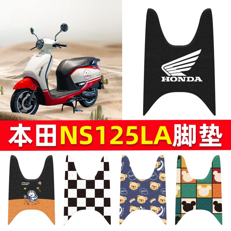 新大洲本田踏板摩托车NS125LA适用脚垫SDH125T-39脚踏垫踏板脚踩