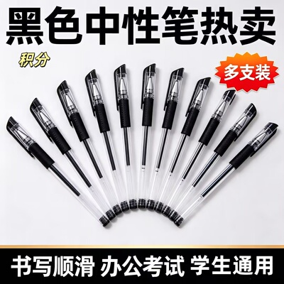中性笔碳素水性0.5mm笔子弹头针管学生办公签字考试通用积分产品
