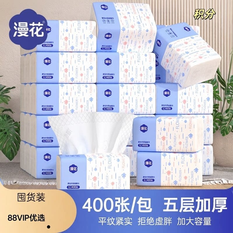 漫花400张80抽纸加厚餐巾纸家用大包2元卫生面巾纸原木纸巾 积分图片