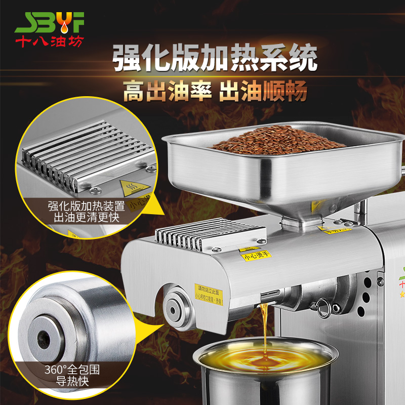 十八油坊家用榨油机全自动小型智能商用家庭冷热炸油机不锈钢新品