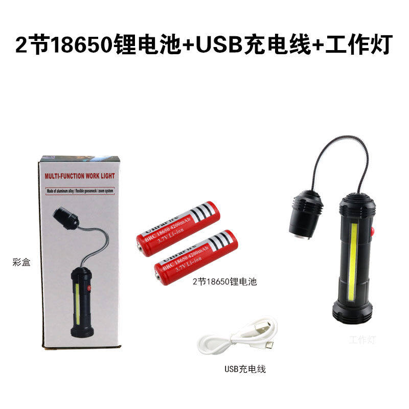 COB软管检修灯带磁铁L维修工作照明USB充电变焦手电筒强光远射黑