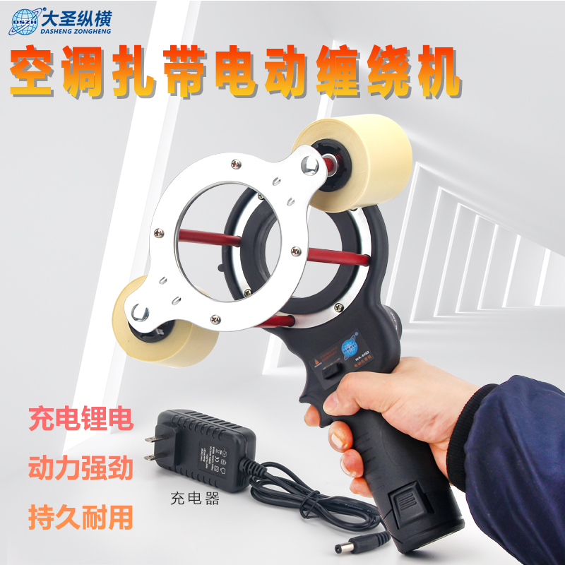 空调铜管铝管连接管包扎带缠绕机电动捆绑带神器扎带机绑扎机工具