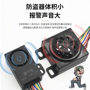 三轮车防盗器电动车报警器电瓶48V60V72V遥控启动锁电机一键启动