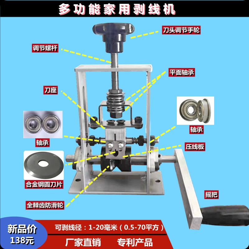 小型剥线机废铜线家用拨线神器废旧电缆去皮机电线剥皮机自动电动