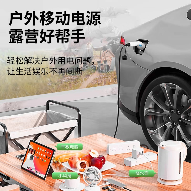 放电枪新能源电动汽车户外取电比亚迪蔚来便携式应急用电转换插座