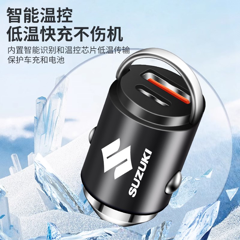 铃木维特拉雨燕锋驭骁途奥拓羚羊隐藏式车载充电器快充点烟器转换