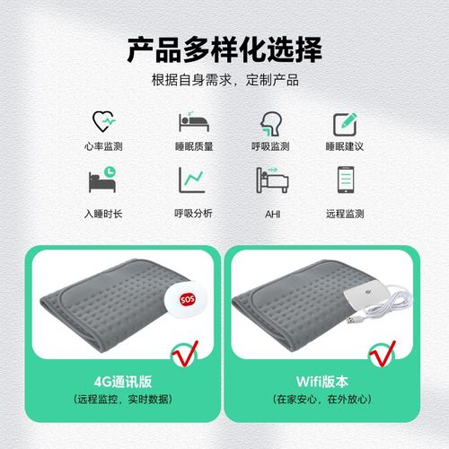 老年人智能睡眠监测垫呼吸心率打鼾检测仪远程监控无感床垫传感器