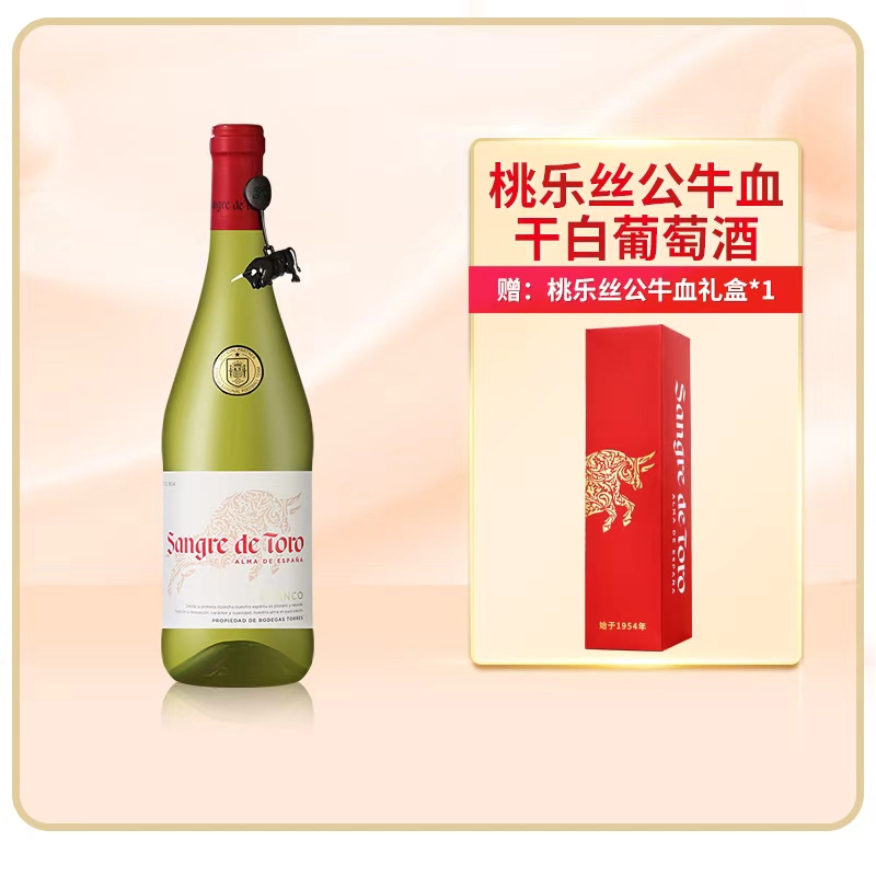 桃乐丝公牛血西班牙进口白葡萄酒原瓶原装进口干白750ml单支