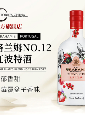 葡萄牙Graham's格兰姆NO.12波特酒加强甜葡萄酒12号红波特晚安酒