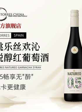 西班牙进口Torres桃乐丝欢沁脱醇红葡萄酒0.5度半甜特制葡萄酒
