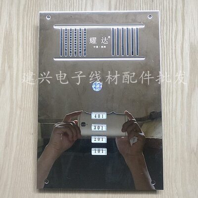 耀达4户大面板直按式主机、非可视五线楼宇对讲主机2639DB-I