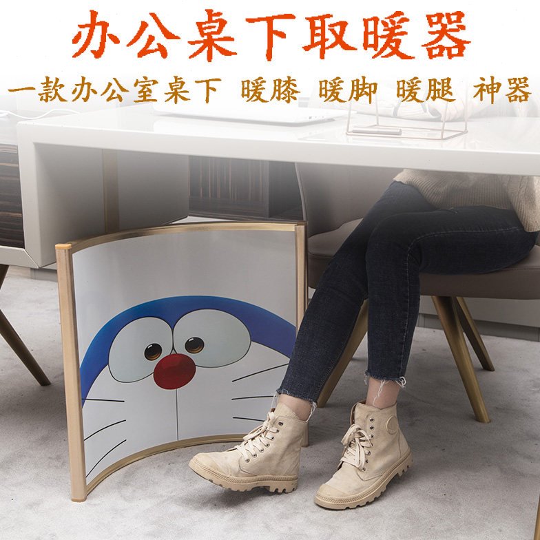 优缘碳晶办公室暖脚暖腿神器冬天桌下取暖器弧形高温办公暖宿舍用