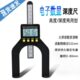 电子数显深度尺0 80mm木工深度尺台锯高度孔深测量卡尺深度测量