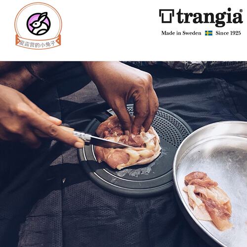 瑞典进口Trangia户外风暴炉25系列菜板锅盖砧板沥水板塑料盘