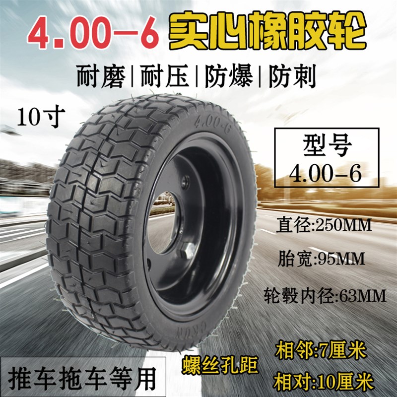 4.00-6电动车间平板车橡胶实心轮胎4.00-6智能机器人免充气实心胎