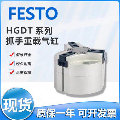 费斯托原装FESTO三点抓手重载气缸HGDT-25-35-40-50-63-A-F-G1-G2