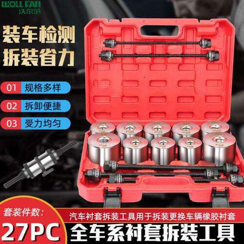 汽车底盘胶套更换工具下支臂胶套铁套拆卸后桥下摆臂衬套拆装工具
