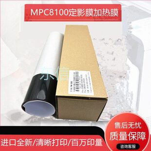 8120 8200 C751定影膜 8100 带 C651 8110 8220 适用理光PRO 8210