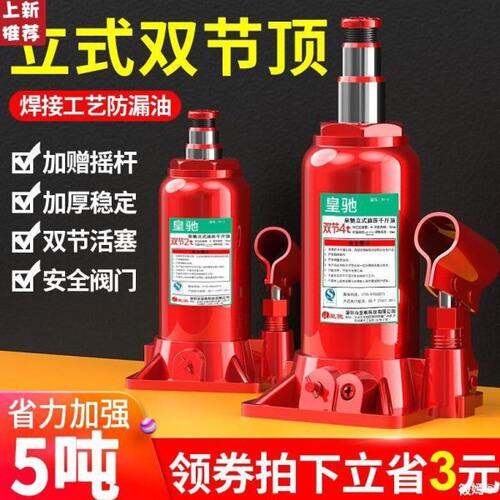 千斤顶小轿车用车载双节2吨3吨8吨10吨千金顶越野汽车液压千斤顶