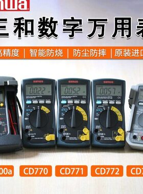 SANWA三和CD770/771/772/732 CD800A/800B/800F数字高精度万用表