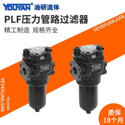 LH0240D管路LH0160D过滤器PLF-H30C60H110C160H240C330H500C660FP