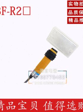 沪工 E3F-R2P2 反馈反射型光电开关 传感器 带反射板 直流PNP常开