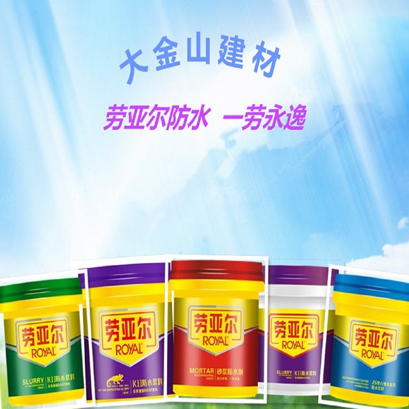劳亚尔防水砂浆K11通用型柔韧变色龙JS聚合物水泥基防水一劳永逸