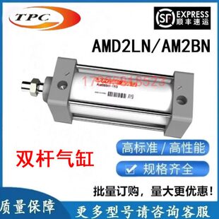 AMD2B40 AMD2L 100 AMD2FN TPC标准气缸AM2BN