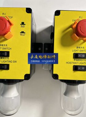 康力电梯底坑检修盒/地坑检修盒/轿底急停检修盒/KL300A004 005