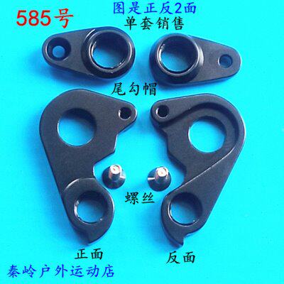 佳沃Java VESUVIO J·AIR 自行车尾钩 吊耳后拨钩后挂钩后勾585