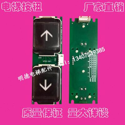 电梯按钮/LHB-052A按钮/LHB-052/LHB-051/LHB-025/GPS-3