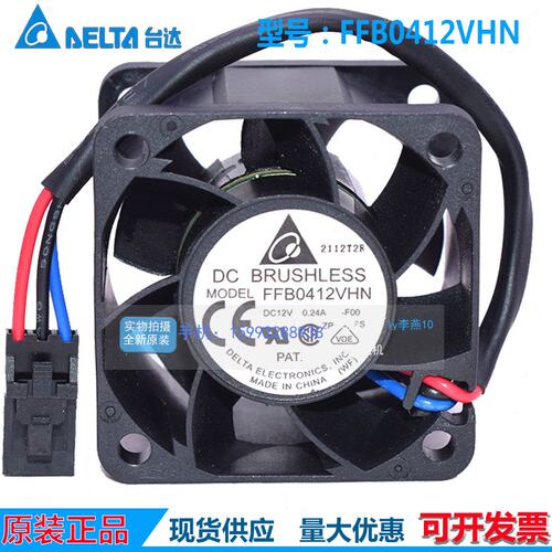 全新台达 4厘米1U服务器风扇 4028 FFB0412VHN 12V 0.24A 双滚珠