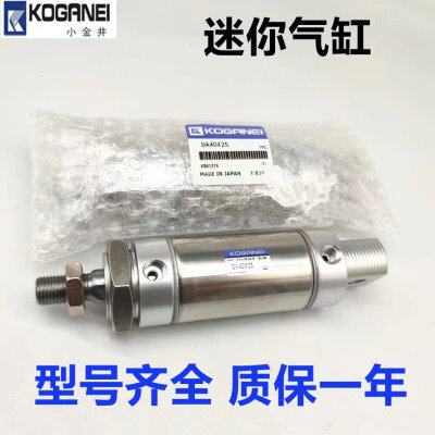 小金井KOGANEI气缸DAP20/DAP25X105/110/115/120/125/130/135/140