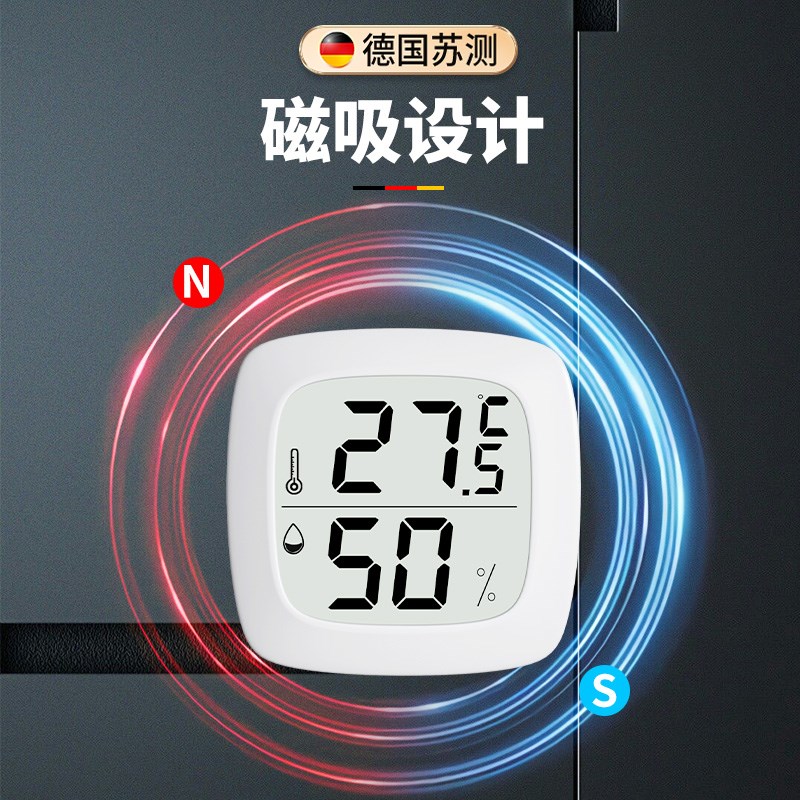 磁吸温度计冰箱贴温湿度计室内家用精准温度湿度计专用迷你磁贴式
