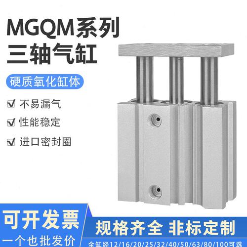 薄型带导杆气缸MGQM25-25/30/40/50/75/100/125/150/200/MGQL