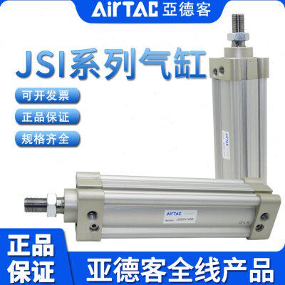 原装亚德客AIRTAC气缸JSI40X400X450X500X550X600X650-S