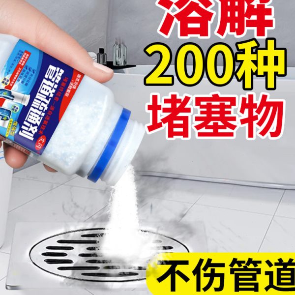 管道疏通剂强力溶解下水管道厨房油渍堵塞去污除臭去异味万能神器