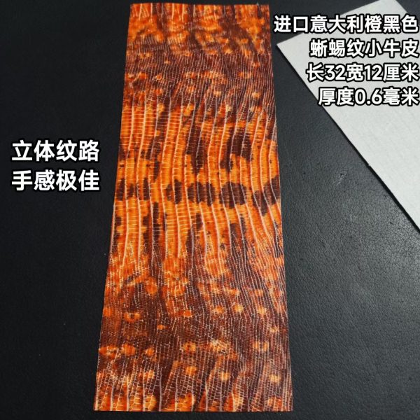 进口橙色蜥蜴纹牛皮台球杆握把皮料真皮头层牛皮更换球杆握把皮料