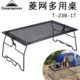 柯曼户外露营菱网单层双层多用桌置物架耐温烧烤桌铁折叠收纳场架