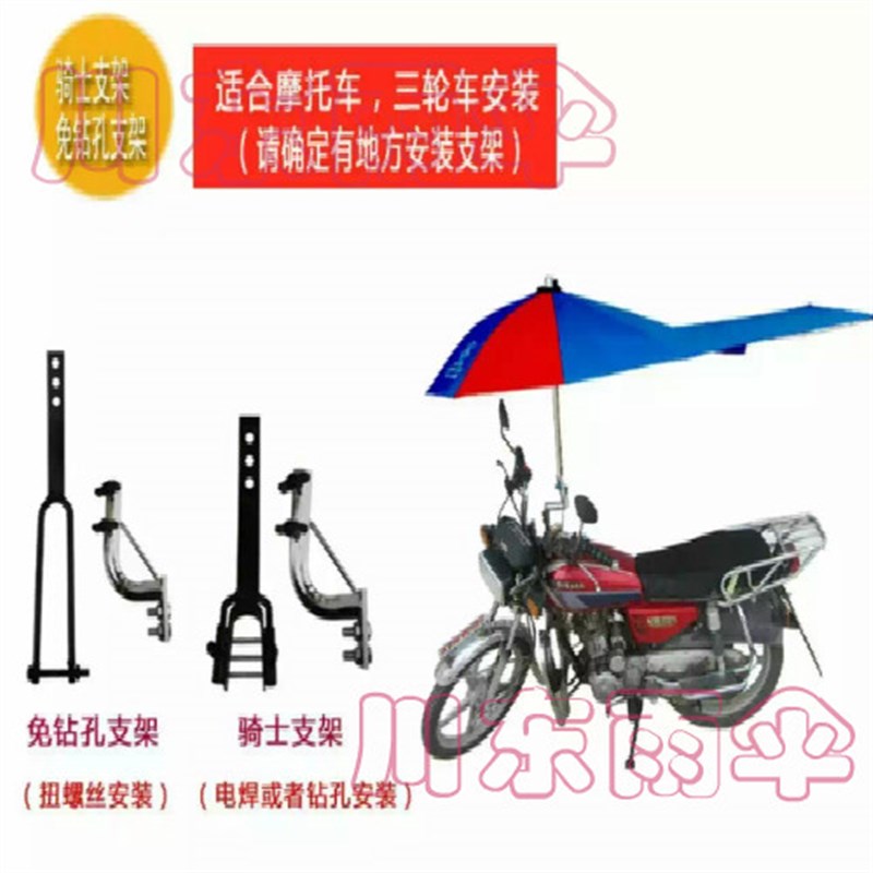 单独摩托车雨伞支架配件三轮电动踏板加宽六方管接头简易安装打孔