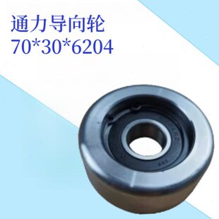 通力扶手带导向轮70*30*6204测速轮压带轮铁轮 通力扶梯配件 原装