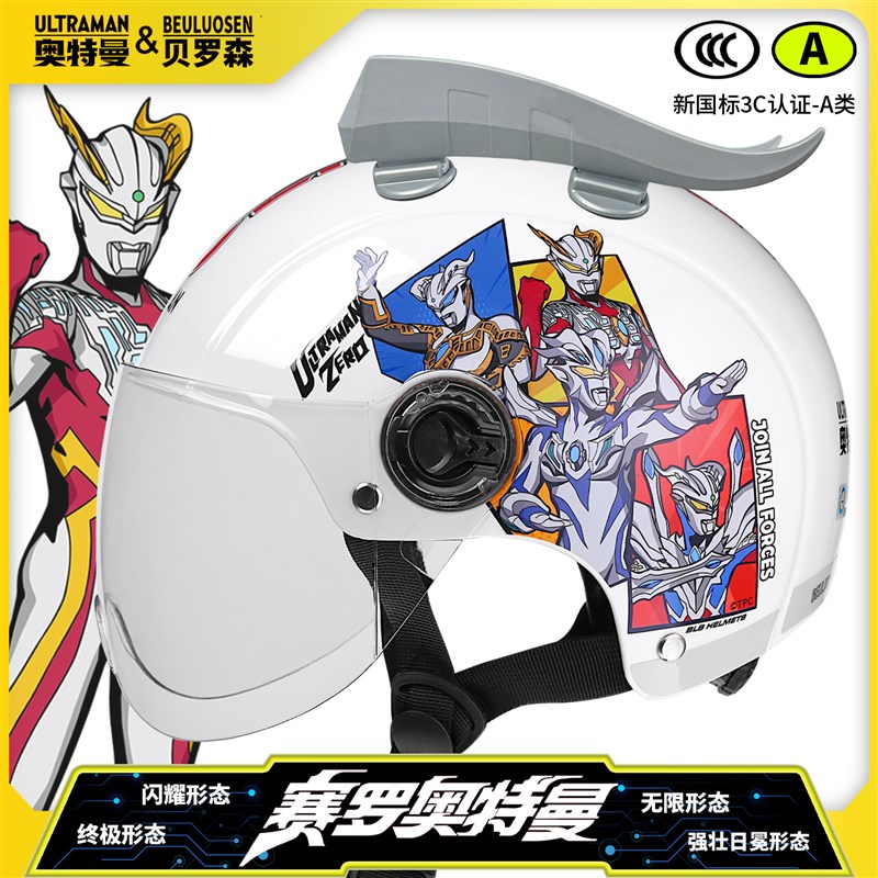 奥特曼儿童头盔男孩夏季小孩电动车安全帽摩托车安全头盔3C认证