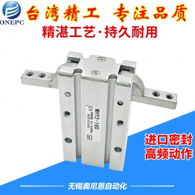 气动手指开闭气缸气爪180度HFR/MHY2-10D/16D/20D/25D/16D2