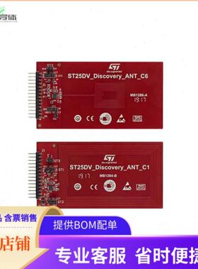 ANT-1-6-ST25DV【75 MM X 45 MM AND 22.5 MM X 18.5】开发板 套